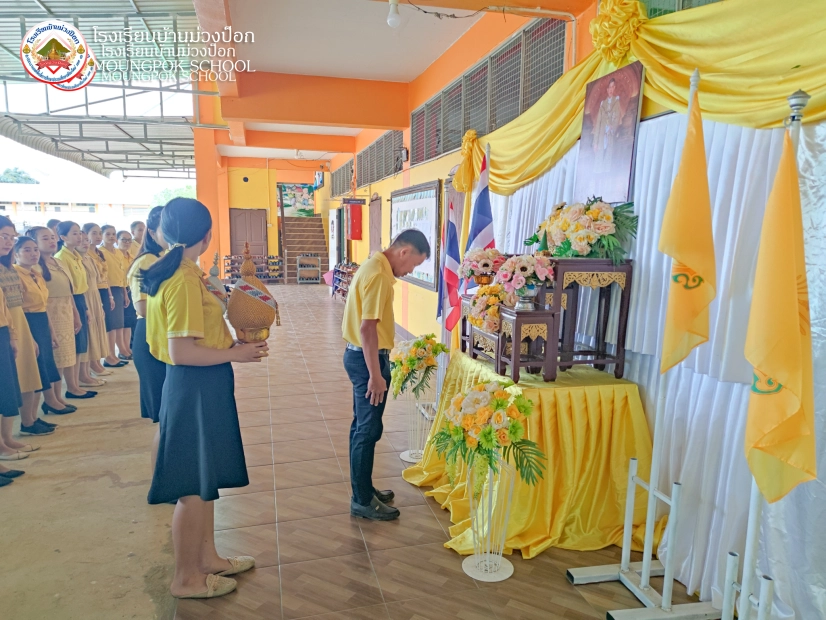 พิธีถวายพระพรชัยมงคล เฉลิมพระเกียรติพระบาทสมเด็จพระเจ้าอยู่หัว 28 กรกฎาคม 2568