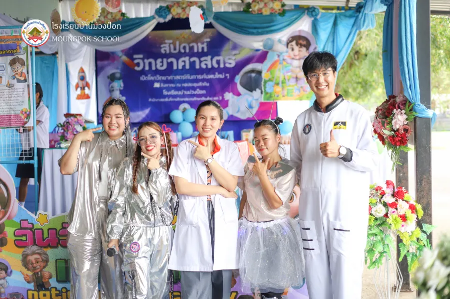 กิจกรรมวันวิทยาศาสตร์ ประจำปีการศึกษา 2568